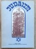 Judaizm. Antologia